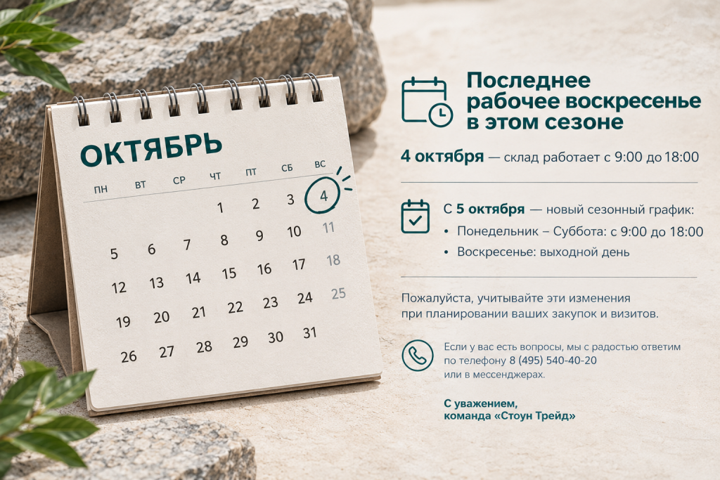 Новсть о смене графика для сайта.png Новсть о смене графика для сайта.png